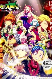 Mairimashita Iruma kun 4th Season อิรุมะคุง ผจญในแดนปีศาจ ซีซั่น 4 ซับไทย