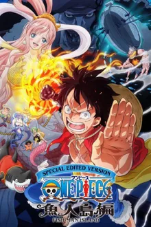 ONE PIECE: Gyojin Tou-hen วันพีซ ล็อก เกาะฟิชแมน ซับไทย