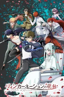 Reincarnation no Kaben Petals of Reincarnation มหาศึกวีรชนข้ามภพ ซับไทย