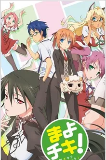 Mayo Chiki! ฉันนี่ล่ะพ่อบ้าน พากย์ไทย