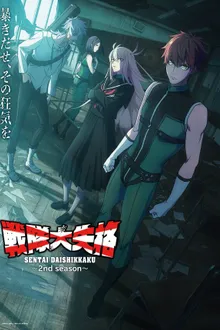 Go! Go! Loser Ranger! 2nd Season ขบวนการกำมะลอ ภาค 2 ซับไทย