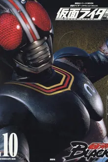 Kamen Rider Black คาเมนไรเดอร์ แบล็ค พากษ์ไทย