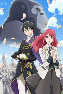 Gorilla no Kami kara Kago sareta Reijou wa Ouritsu Kishidan de Kawaigarareru กอริลลา สาว ซับไทย