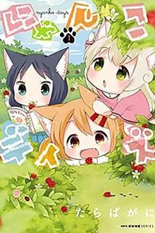 Nyanko Days เนียนโกะเดย์ ซับไทย