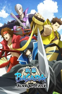 Sengoku Basara Judge End สงครามดาบซามูไรเดือด ภาค 3 ซับไทย