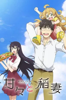 Amaama to Inazuma เมนูกรุ่นอุ่นไอรัก ซับไทย