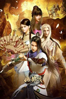 Mu Wang Zhi Wang: Qi Lin Jue ราชาผู้ยิ่งใหญ่แห่งสุสาน (ภาค3) ซับไทย