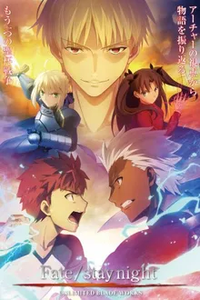 Fate Stay Night Unlimited Blade Works พากย์ไทย