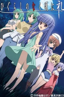 Higurashi no Naku Koro Ni แว่วเสียงเรไร ภาค3 ซับไทย