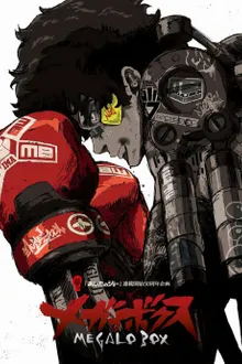 Megalo Box ซับไทย
