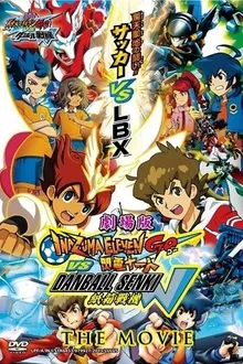 Inazuma Eleven GO vs Danball W The Movie: อินาสึมะอีเลฟเวน GO VS ดันบอลเซนกิ W เดอะมูฟวี่ พากย์ไทย