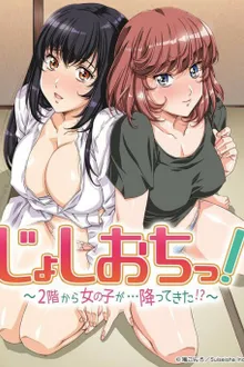 Joshi Ochi! 2-kai kara Onnanoko ga Futtekita! ซับไทย