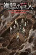 Attack on Titan: Final Season - The Final Chapters ผ่าพิภพไททัน ภาคสุดท้าย พากย์ไทย
