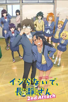 Ijiranaide, Nagatoro-san 2nd Attack ยัยตัวแสบแอบน่ารัก นางาโทโระ ซับไทย