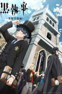 Black Butler Public School Arc IV คนลึกไขปริศนาลับ พับบลิก สคูล ภาค4 พากย์ไทย