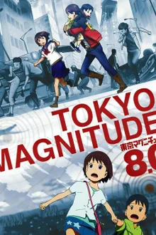 Tokyo Magnitude 8.0 โตเกียว 8.0 วันโลกแตก ซับไทย