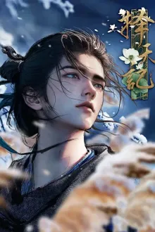 Ze Tian Ji พลิกลิขิตฟ้า ท้าโชคชะตา พากย์ไทย