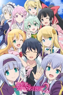 Isekai wa Smartphone to Tomo ni. 2 ไปต่างโลกก็ต้องไปกับสมาร์ทโฟนสิ ภาค 2 ซับไทย