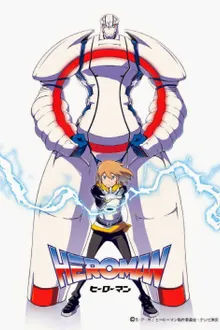 Heroman ฮีโร่แมน พากย์ไทย