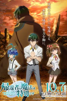 Kikansha no Mahou wa Tokubetsu desu พลังขั้นเทพของจอมเวทจุติใหม่ ซับไทย