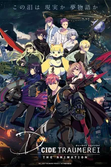 D_Cide Traumerei the Animation ดีไซส์ ประตูแห่งโทเมไร ซับไทย