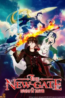 THE NEW GATE เดอะนิวเกท ซับไทย