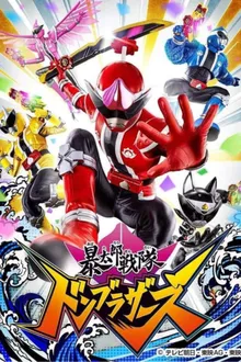 Avataro Sentai Donbrothers ขบวนการอวาทาโร่ ดงบราเธอร์ส พากย์ไทย
