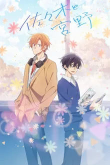 Sasaki to Miyano ซาซากิกับมิยาโนะ พากย์ไทย (เสียงใหม่)