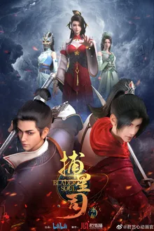 Bu Xing Si Yuan Qi (Blader Soul) ข้ามฟ้าคว้าดารา - ภาคปฐมบท ซับไทย