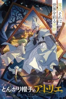 Tongari Boushi no Atelier จอมเวทฝึกหัดกับหมวกมหัศจรรย์ พากย์ไทย