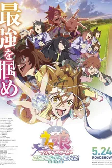 Uma Musume Pretty Derby hin Jidai no Tobira อุมะมุซึเมะ พริตตี้เดอร์บี้ ประตูสู่ยุคสมัยใหม่ ซับไทย