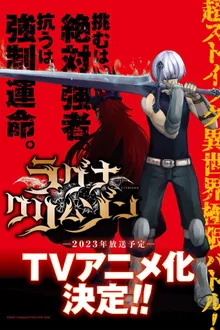 Ragna Crimson ตำนานนักล่ามังกร พากย์ไทย