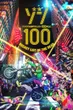 Zom 100: Zombie ni Naru made ni Shitai 100 no Koto 100 สิ่งที่อยากทำก่อนจะกลายเป็นซอมบี้ พากย์ไทย