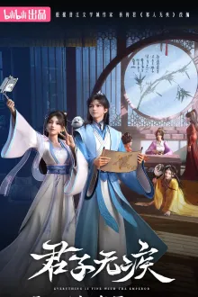 Junzi Wu Ji (Everything is Fine with the Emperor) ยอดบุรุษไม่หวั่นชะตา ซับไทย