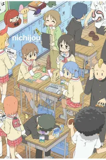 Nichijou สามัญขยันรั่ว พากย์ไทย