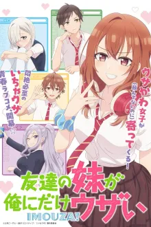 Tomodachi no Imouto ga Ore ni Dake Uzai น้องสาวเพื่อนตัวร้ายกับนายจืดจาง ซับไทย