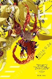 Digimon Adventure tri. 3: Kokuhaku บทที่ 3 คำสารภาพ ซับไทย