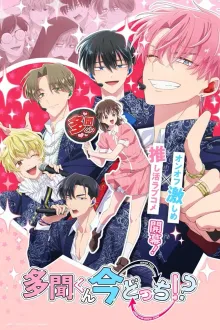 Tamon-kun Ima Docchi!? ทามอนคุง ตอนนี้อยู่โหมดไหน!? ซับไทย