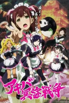 Akiba Maid Sensou สงครามสาวเมด ! ซับไทย