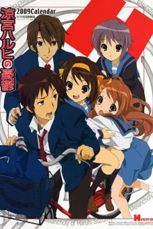 Suzumiya Haruhi เรียกเธอว่าพระเจ้า สึซึมิยะ ฮารุฮิ พากย์ไทย