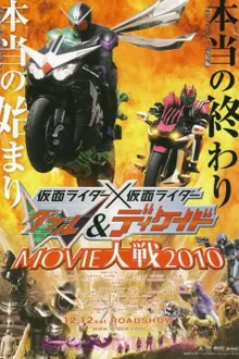 Kamen Rider × Kamen Rider W & Decade  Movie Wars 2010 พากย์ไทย