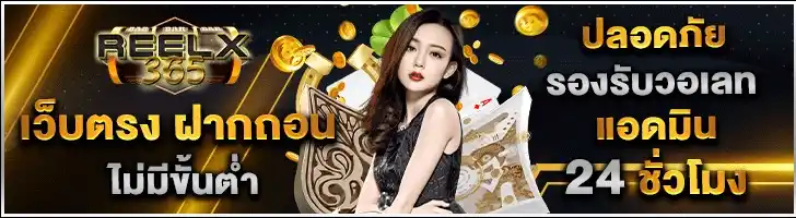 บาคาร่า