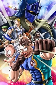 Kinnikuman 2nd คินนิคุแมน ภาค 2 พากย์ไทย HD
