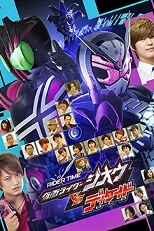 Kamen Rider Zi-O VS  Decade คาเมนไรเดอร์จิโอ VS คาเมนไรเดอร์ดิเคด พากย์ไทย