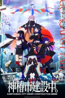 KAMITSUBAKI-shi Kensetsuchuu. เมืองคามิสึบากิที่กำลังอยู่ระหว่างการก่อสร้าง ซับไทย