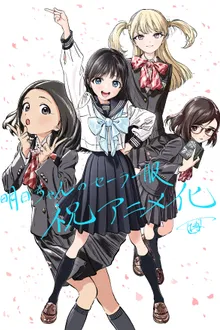 Akebi-chan no Sailor Fuku อะเคบิจังโนะเซเลอร์ฟุคุ ซับไทย