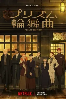 Prism Rondo (Love Through a Prism) ปริซึมแห่งรัก พากย์ไทย