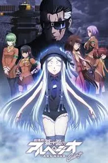 Aoki Hagane no Arpeggio: Ars Nova Cadenza The Move 2 ซับไทย
