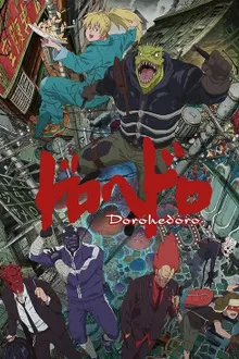 Dorohedoro สาปพันธุ์อสูร พากย์ไทย