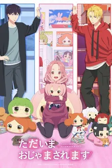 Tadaima Ojamasaremasu! กลับบ้านมา มีคนสวยมาป่วนที่บ้าน ซับไทย